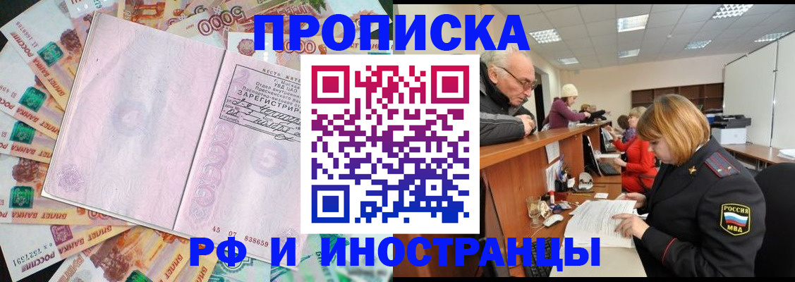 временная регистрация адрес в Алатыре