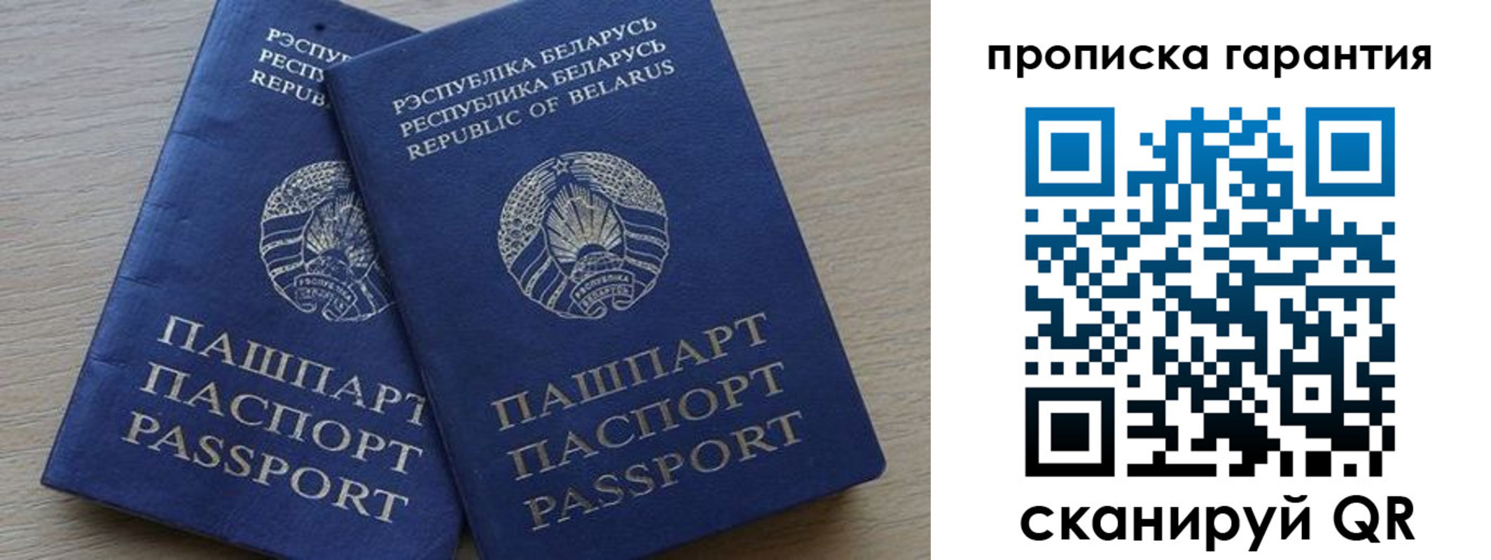 прописка для работы в Алатыре