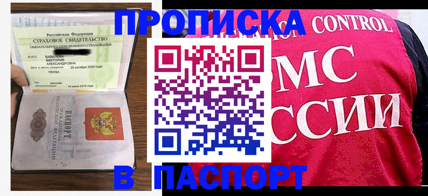 прописка паспорт в Алатыре