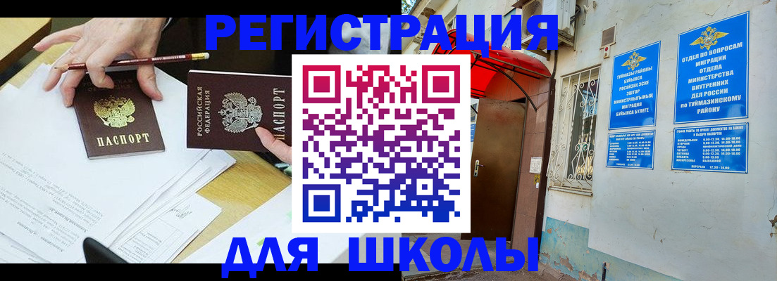 прописка 2025 в Алатыре