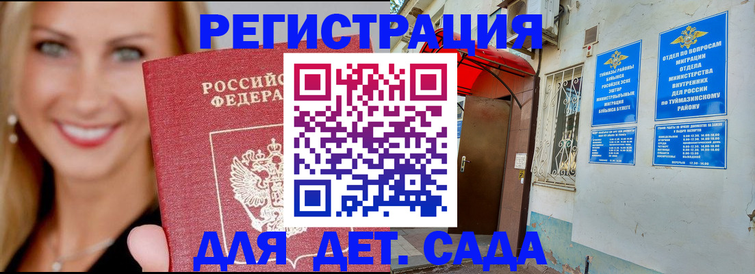 временная регистрация недорого в Алатыре